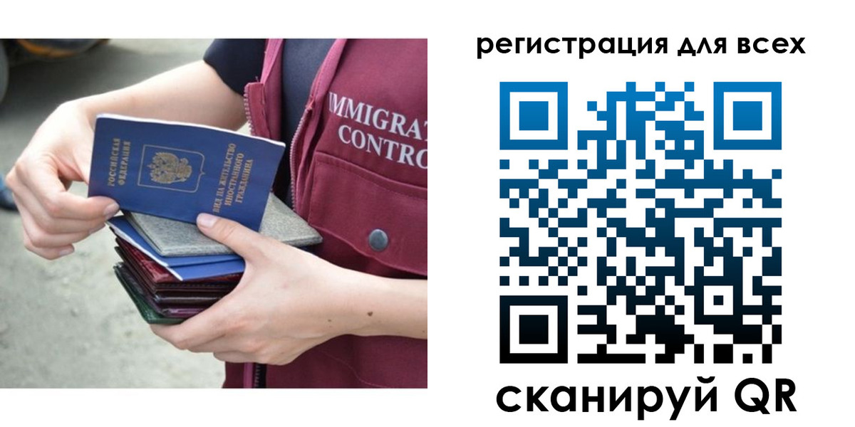 прописка от собственника в Фокино
