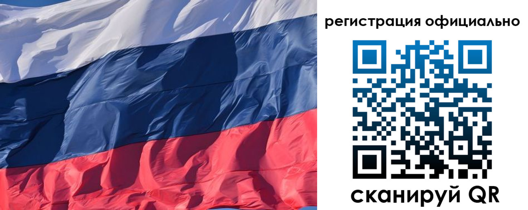 прописка ребенка в Фокино