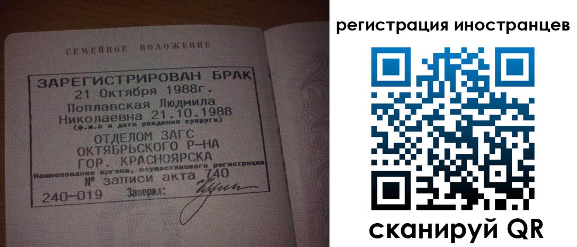 временная регистрация надежно в Фокино