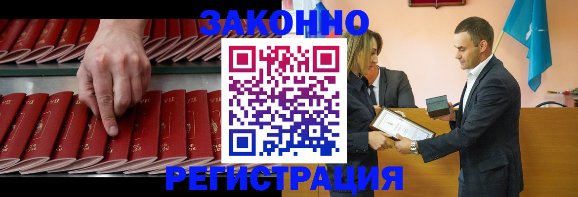 регистрация для школы в Фокино