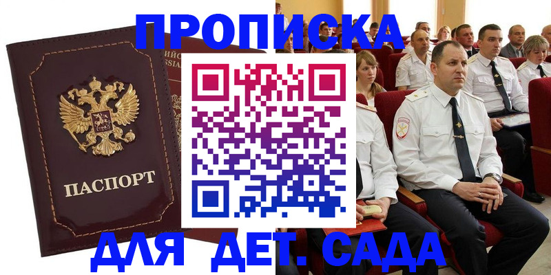 найти адрес прописки в Фокино
