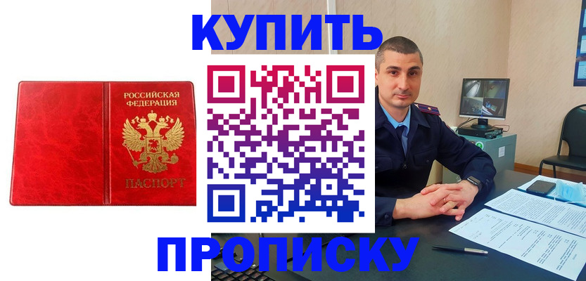 регистрация в Фокино