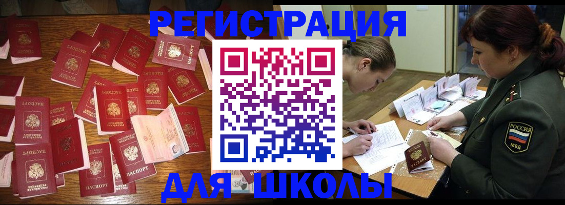 регистрация в Фокино